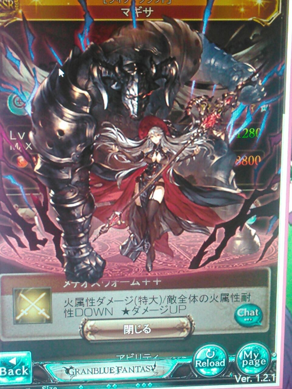 マギサ 最終上限開放ッ のんびり日記