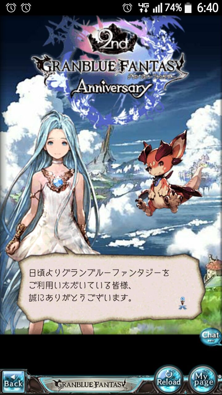 グランブルーファンタジー のんびり日記 グランブルーファンタジー のんびり日記