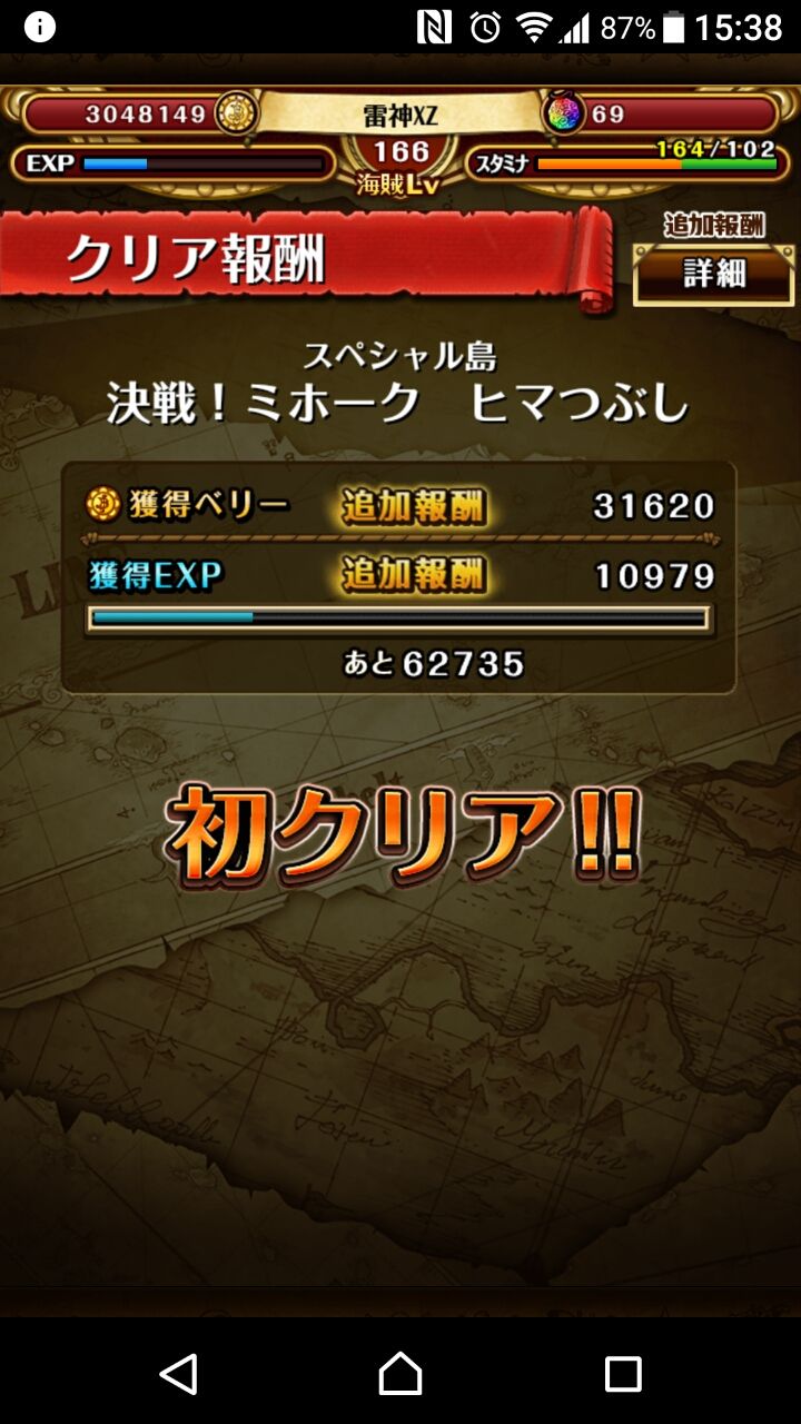 トレジャークルーズ のんびり日記 トレジャークルーズ のんびり日記