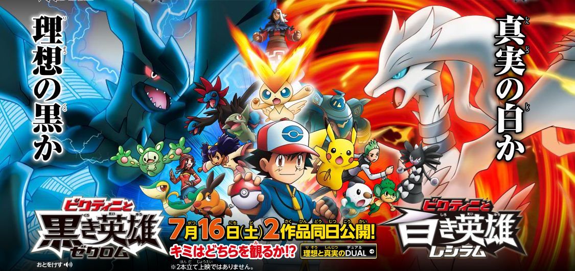 個人的ポケモン映画ランキングが完成したから発表する ジョーカー速報 個人的ポケモン映画ランキングが完成したから発表する ジョーカー速報