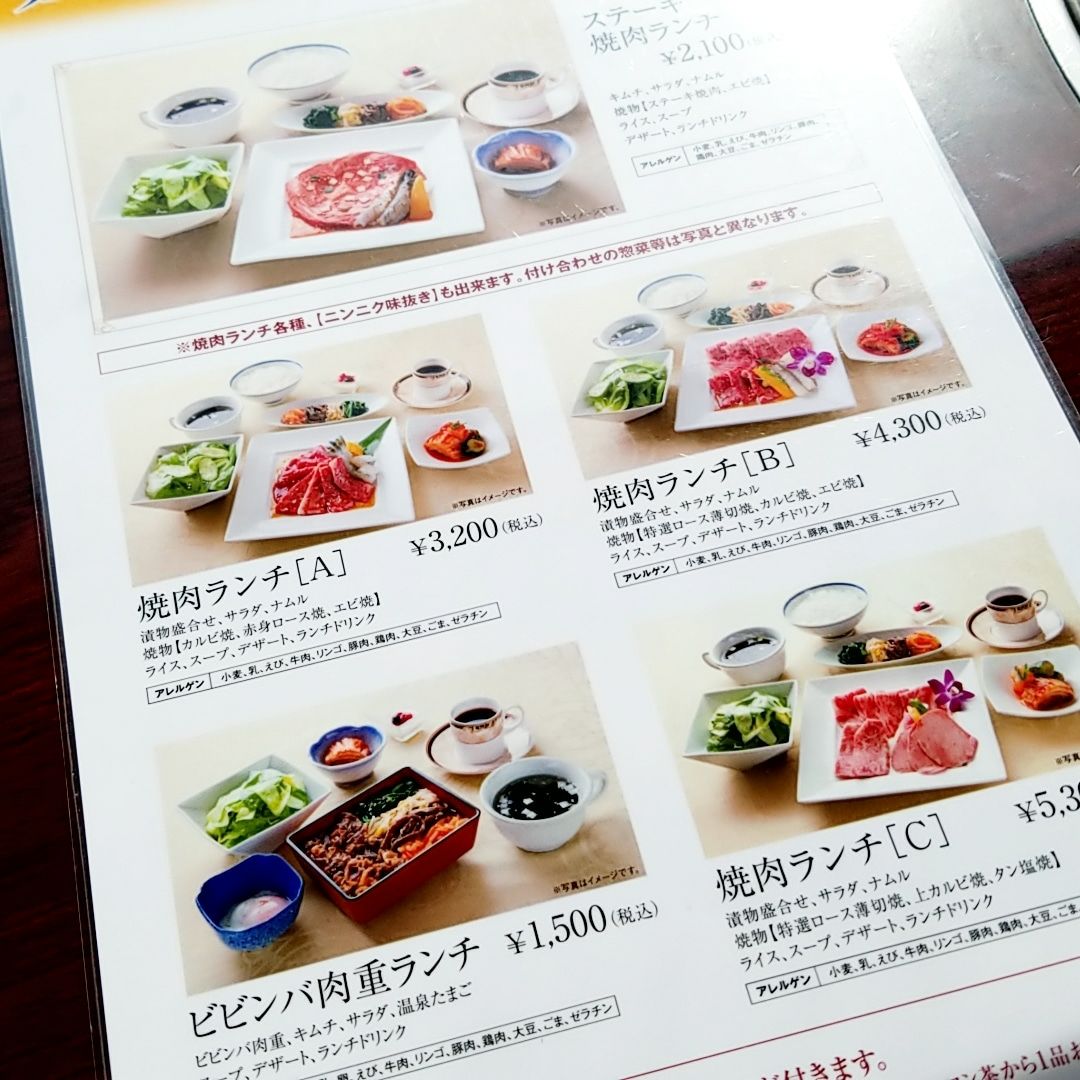 金沢グルメ 叙々苑でビビンバ肉重ランチ Jolielog 金沢グルメ 叙々苑でビビンバ肉重ランチ Jolielog