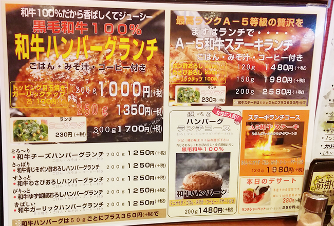 金沢グルメ 和牛ハンバーグランチが1 000円の ステーキハウス大地 Jolielog