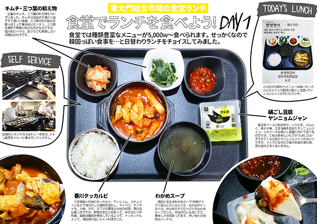 6F食堂