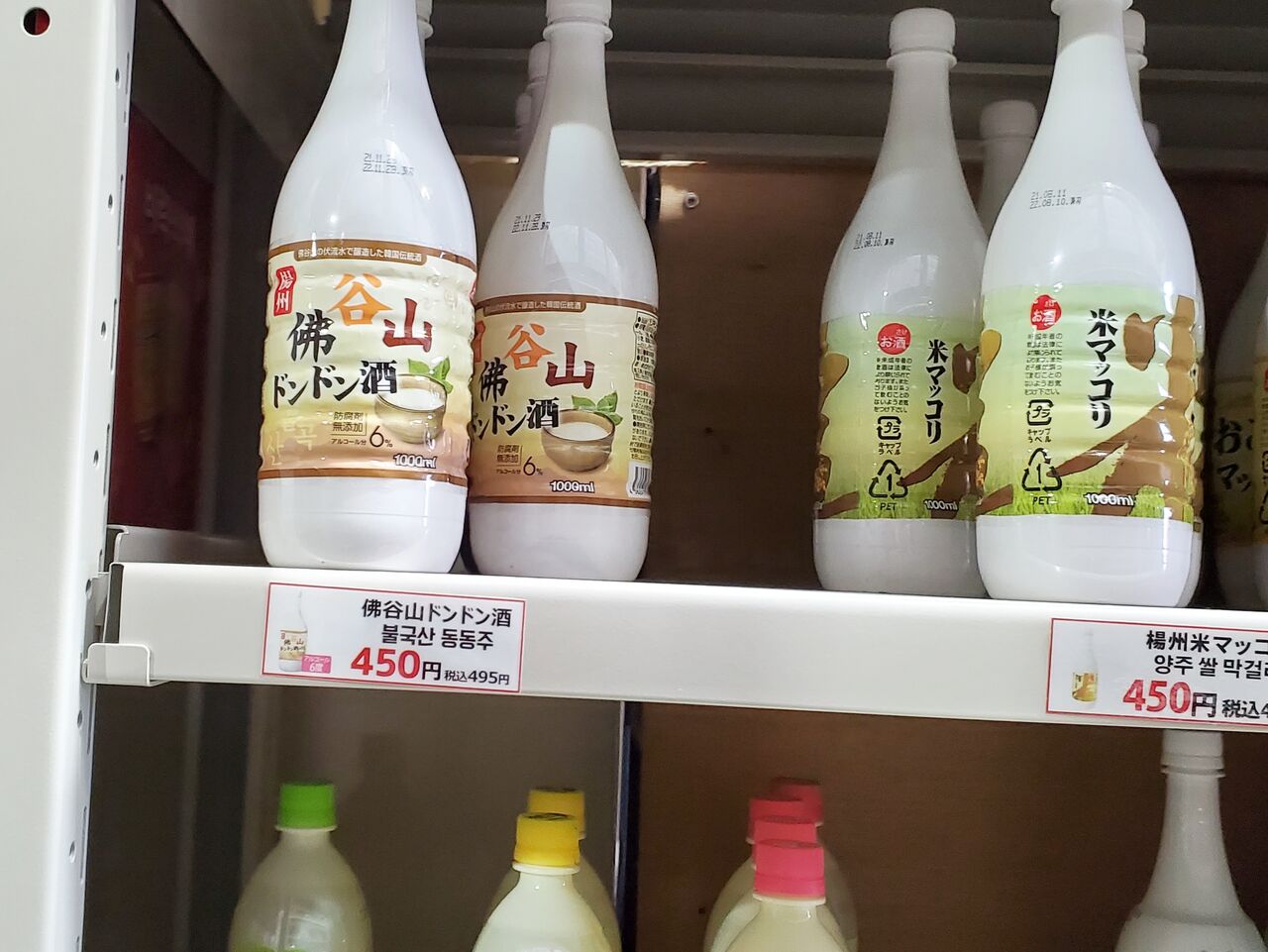 韓国グルメ 埼玉県八潮市 アラム で韓国食材を調達 前編 Jolielog 韓国グルメ 埼玉県八潮市 アラム で韓国食材を調達 前編 Jolielog