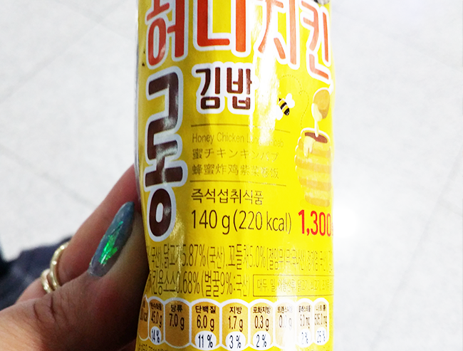 韓国コンビニ キンパ界にもハニーブーム到来 蜜チキンキンパを食べてみた Jolielog 韓国コンビニ キンパ界にもハニーブーム到来 蜜チキンキンパを食べてみた Jolielog