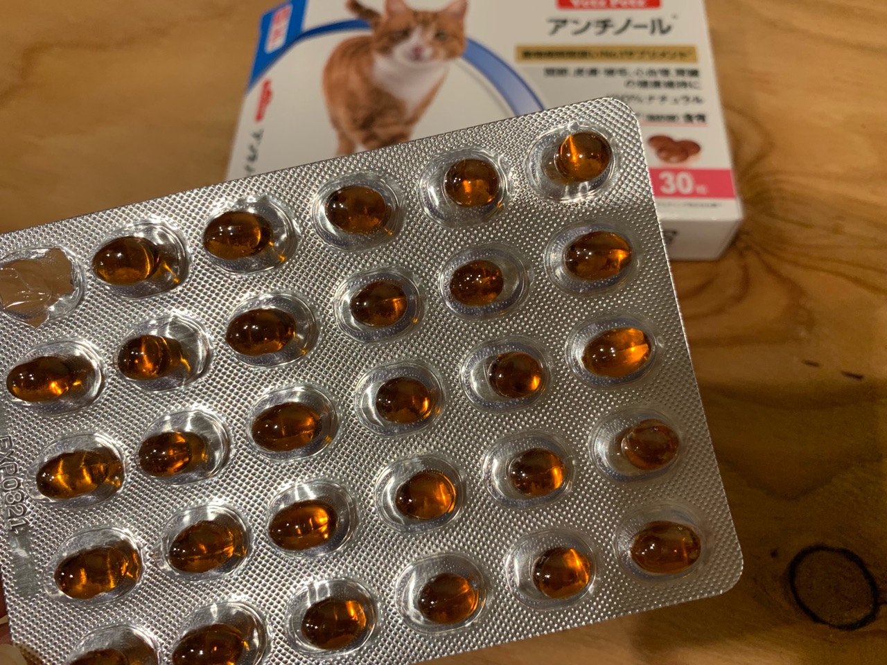 ちび子、「アンチノール」を飲んでみることに おうちごはんとおかしとねこ Powered by ライブドアブログ ちび子、「アンチノール」を飲んでみることに おうちごはんとおかしとねこ Powered by ライブドアブログ