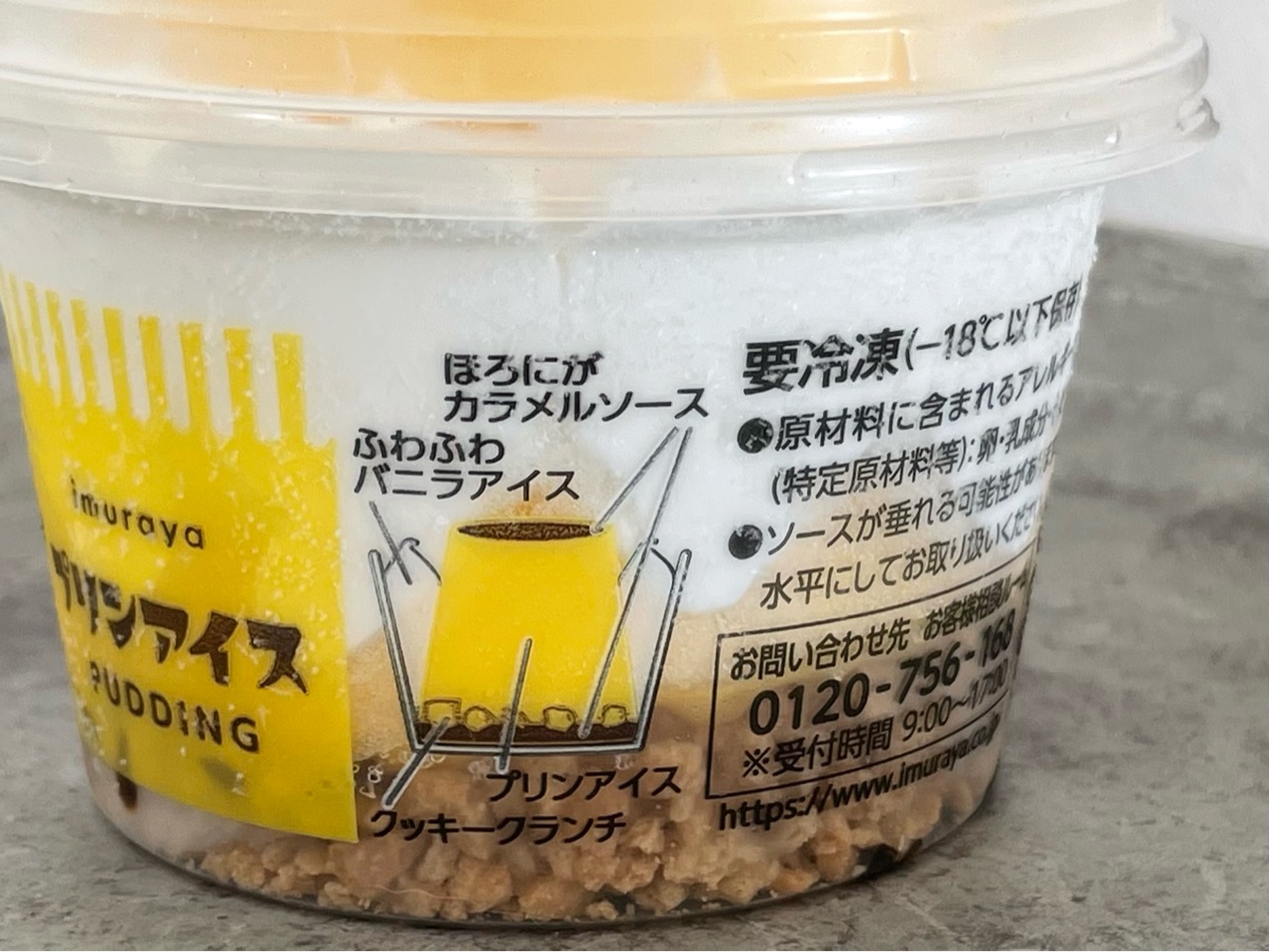 セブンイレブン 井村屋の プリンアイス がめちゃうま おうちごはんとおかしとねこ Powered By ライブドアブログ