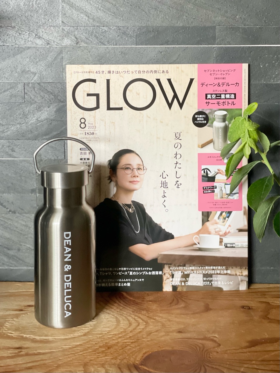 GLOW8月号付録 DEAN&DELUCAサーモボトル