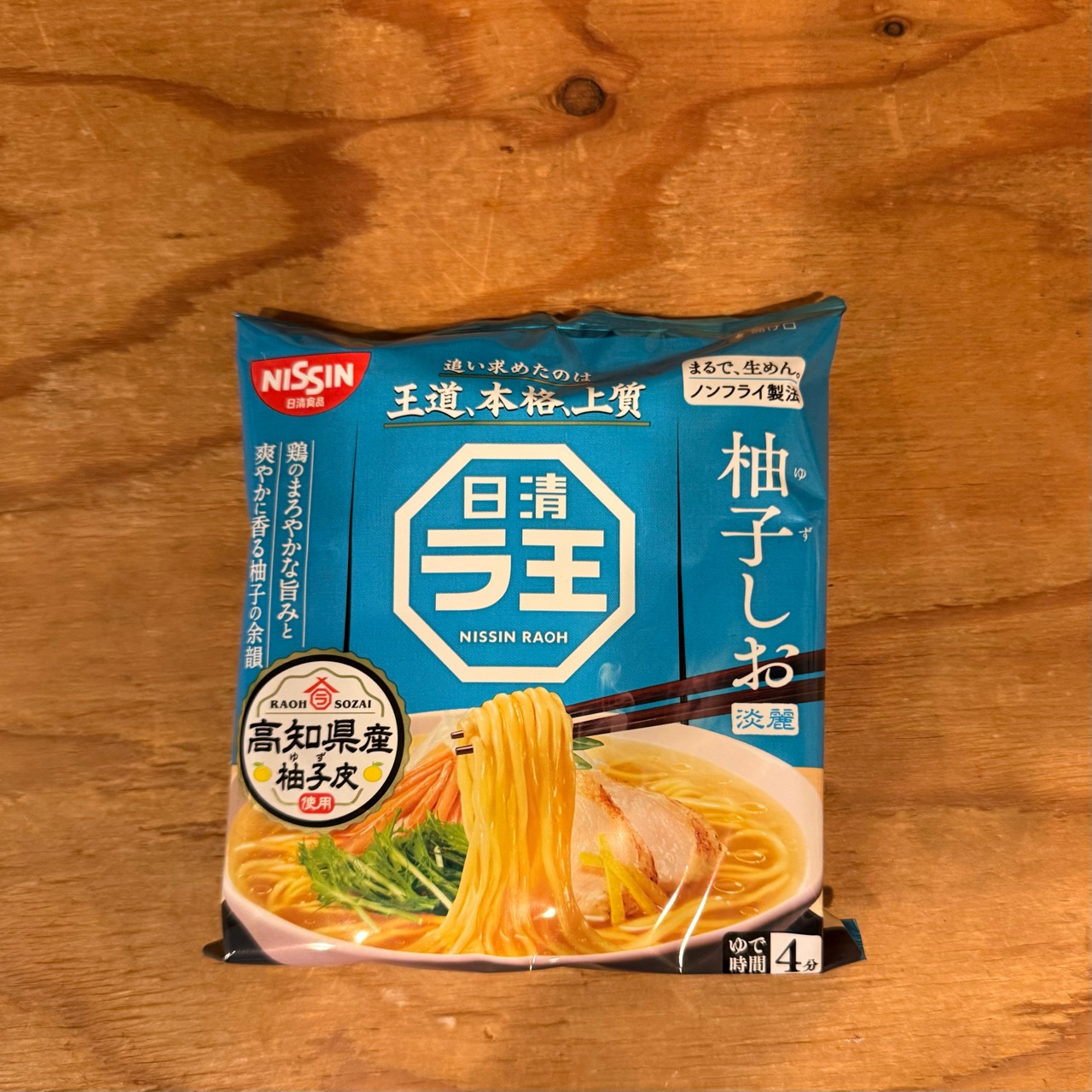 ひとりごはん「日清ラ王 柚子しお」と、廊下の先で転がるぼくちん : おうちごはんとおかしとねこ Powered by ライブドアブログ