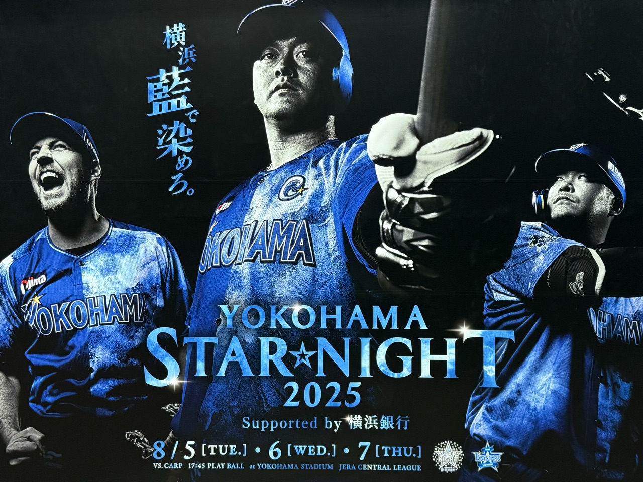 横浜ベイスターズ ユニフォーム STAR☆NIGHT 2025 22番 入江大生