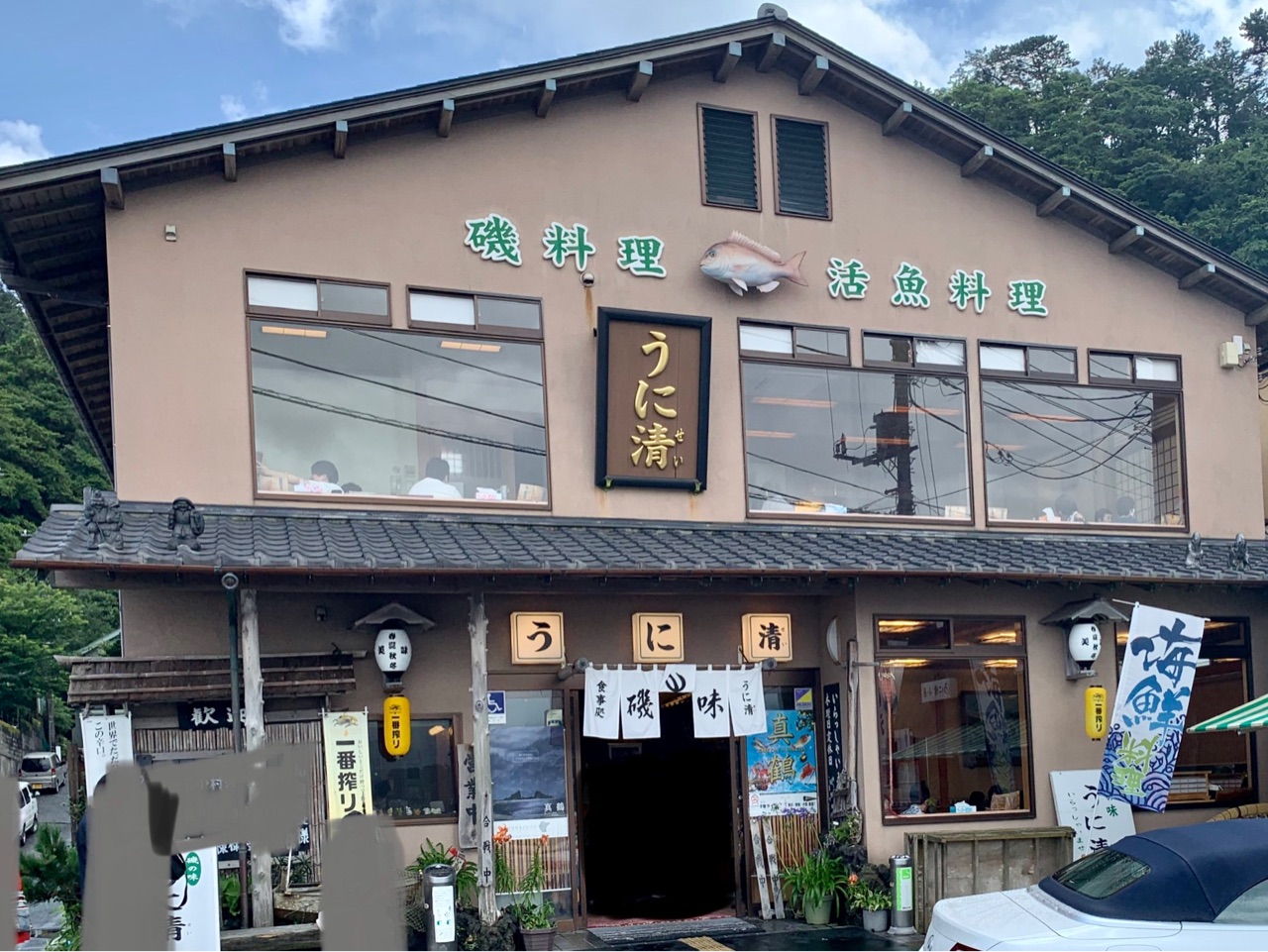 うに清 の 豪華舟盛りを食べてきました 神奈川県真鶴 おうちごはんとおかしとねこ Powered By ライブドアブログ