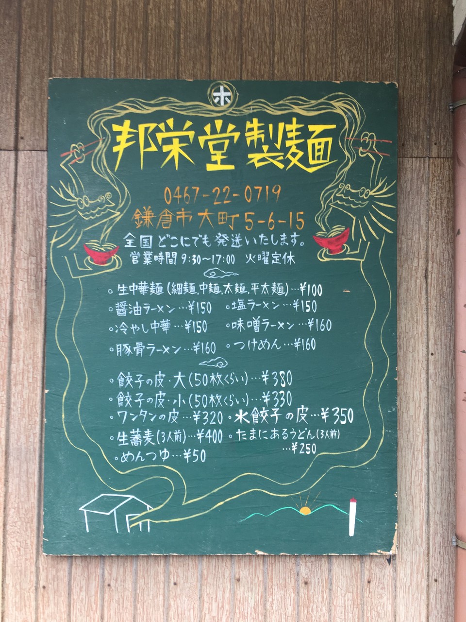 鎌倉 邦栄堂製麺 の餃子の皮で 餃子たっぷり夜ごはん おうちごはんとおかしとねこ Powered By ライブドアブログ 鎌倉 邦栄堂製麺 の餃子の皮で 餃子たっぷり夜ごはん おうちごはんとおかしとねこ Powered By ライブドアブログ