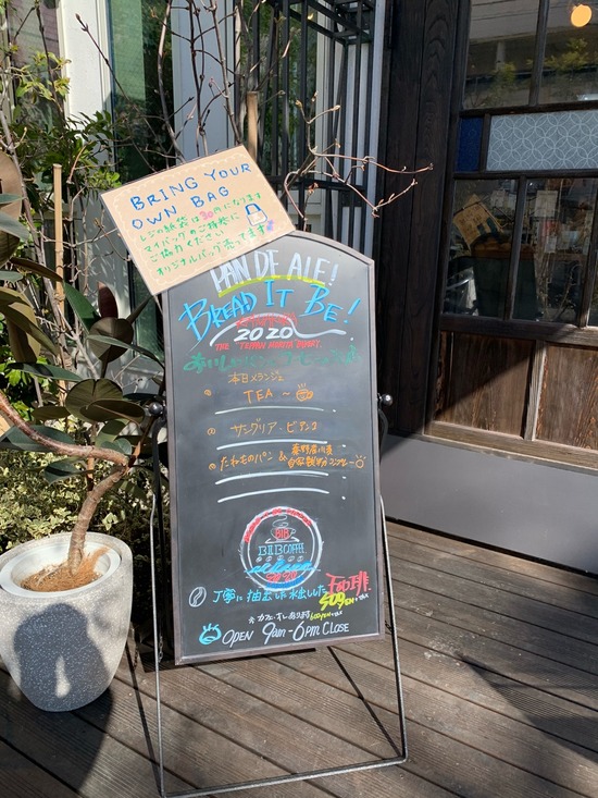 BREAD IT BE ( ブレッド イット ビー )＠鎌倉 小町 : おうちごはんとおかしとねこ Powered by ライブドアブログ