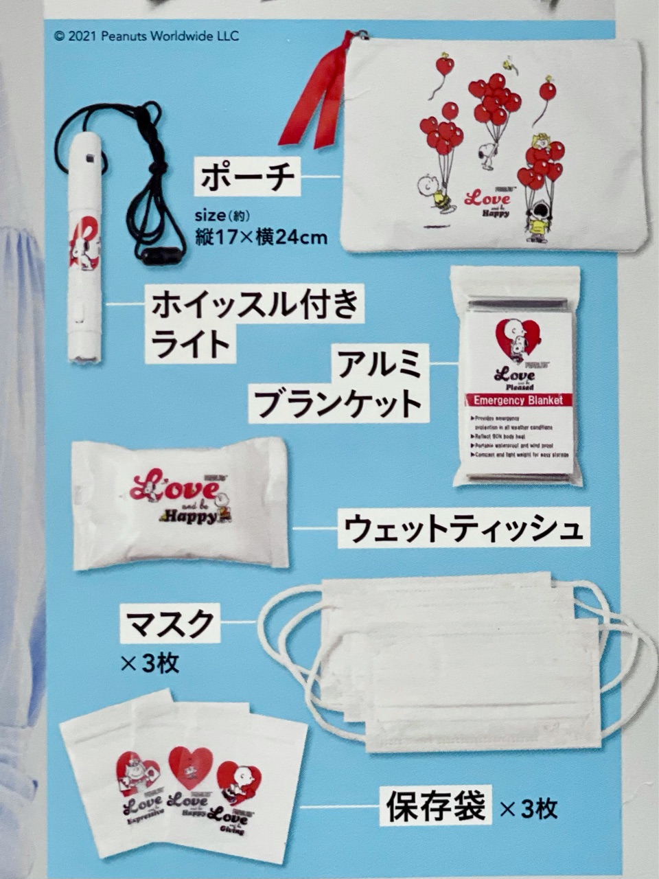 セブンイレブン セブンネット限定付録 リンネル21年10月号増刊 スヌーピー防災セット おうちごはんとおかしとねこ Powered By ライブドアブログ
