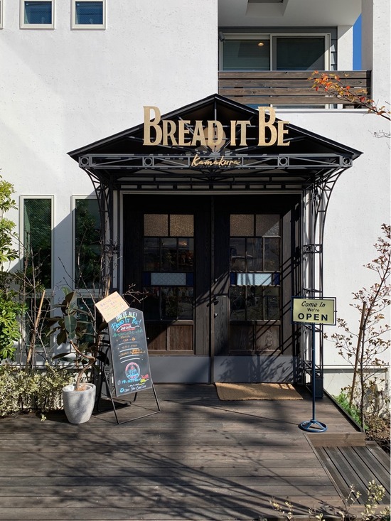 BREAD IT BE ( ブレッド イット ビー )＠鎌倉 小町 : おうちごはんとおかしとねこ Powered by ライブドアブログ