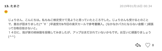 スクリーンショット 2019-01-25 14.55.52