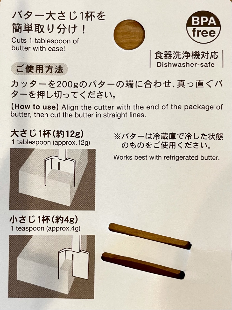 セリア バター大さじ1杯をかんたんカット が とても便利 おうちごはんとおかしとねこ Powered By ライブドアブログ セリア バター大さじ1杯をかんたんカット が とても便利 おうちごはんとおかしとねこ Powered By ライブドアブログ