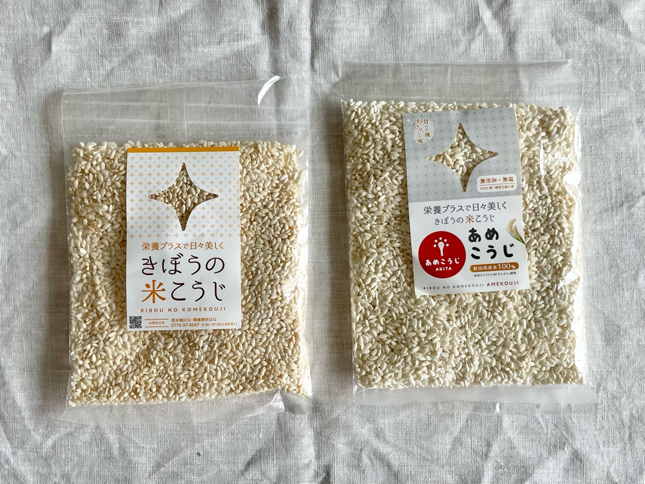 ヨーグルトメーカーで作る甘糀 ミルクで割ってもアイスにしても美味しい おうちごはんとおかしとねこ Powered By ライブドアブログ