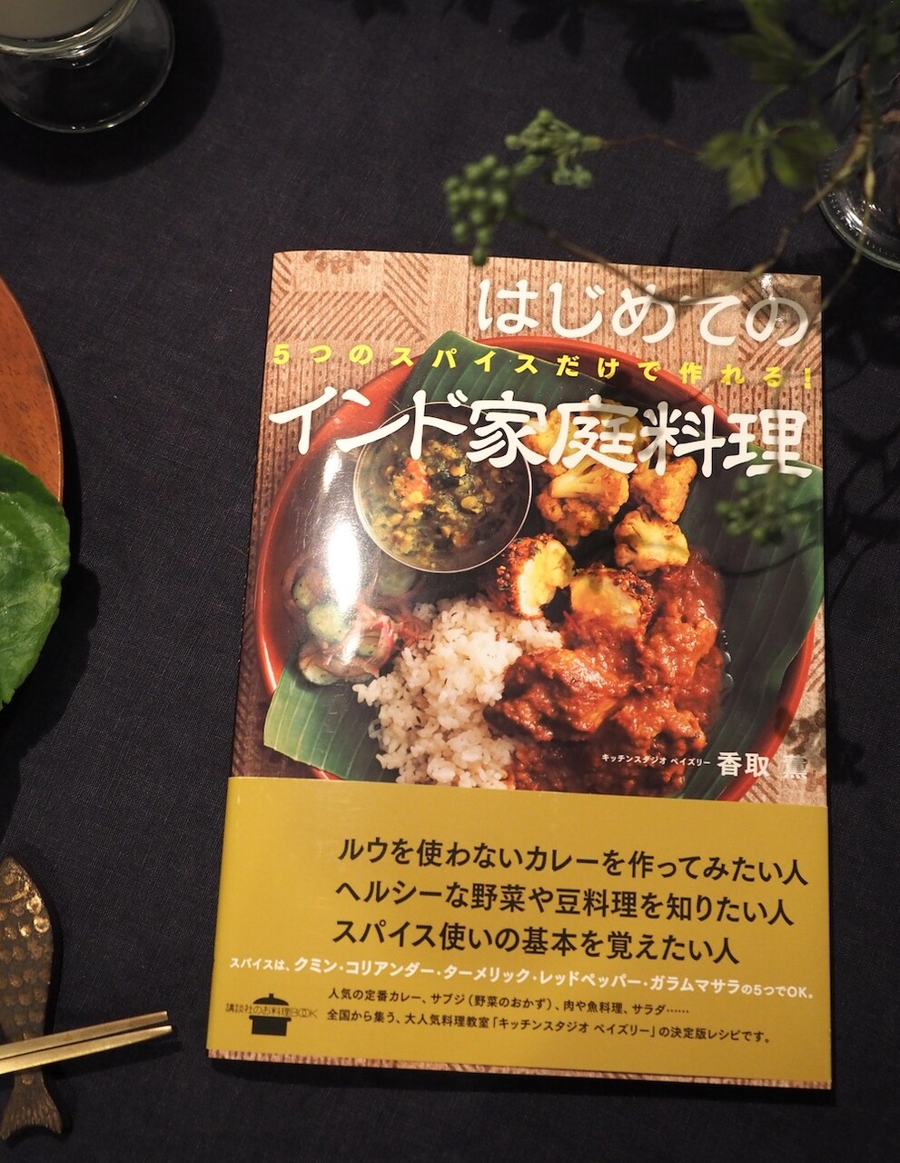 大根入りダール 大根と緑豆のインドカレー と タンドリーチキンの夜ごはん おうちごはんとおかしとねこ Powered By ライブドアブログ