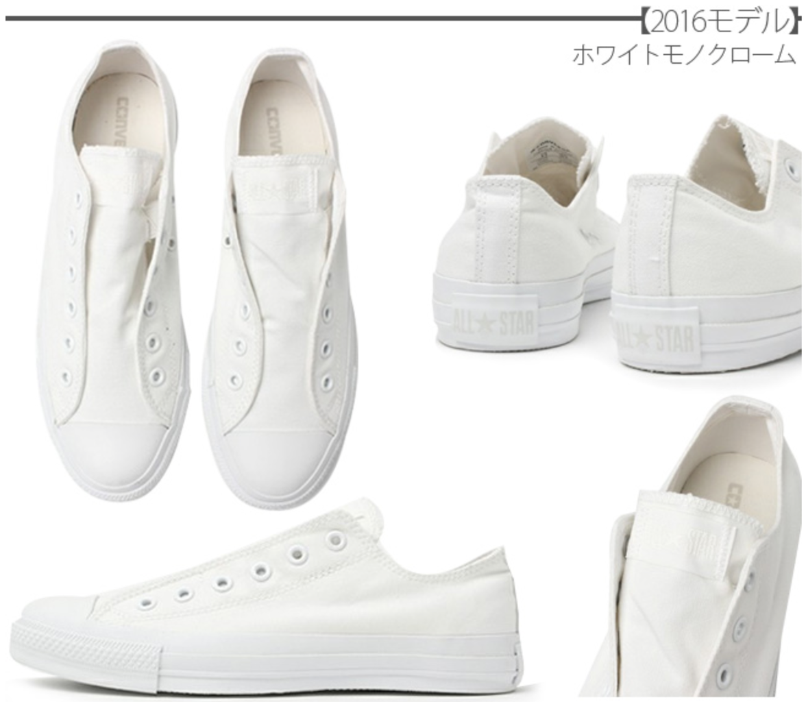 コンバースのスリッポン おうちごはんとおかしとねこ Powered By ライブドアブログ