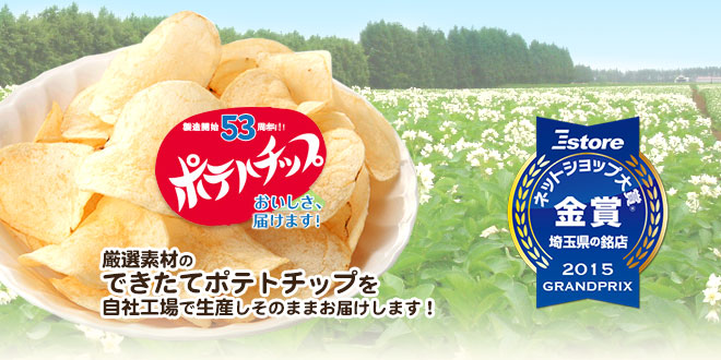 菊水堂 の工場直送ポテチと ハウス直送ひな子 おうちごはんとおかしとねこ Powered By ライブドアブログ 菊水堂 の工場直送ポテチと ハウス直送ひな子 おうちごはんとおかしとねこ Powered By ライブドアブログ