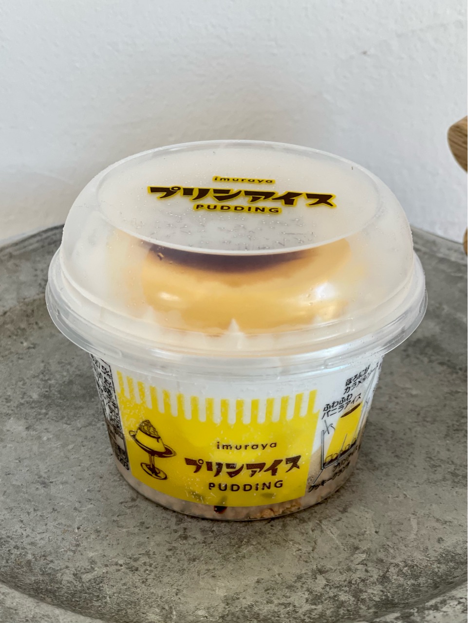セブンイレブン 井村屋の プリンアイス がめちゃうま おうちごはんとおかしとねこ Powered By ライブドアブログ