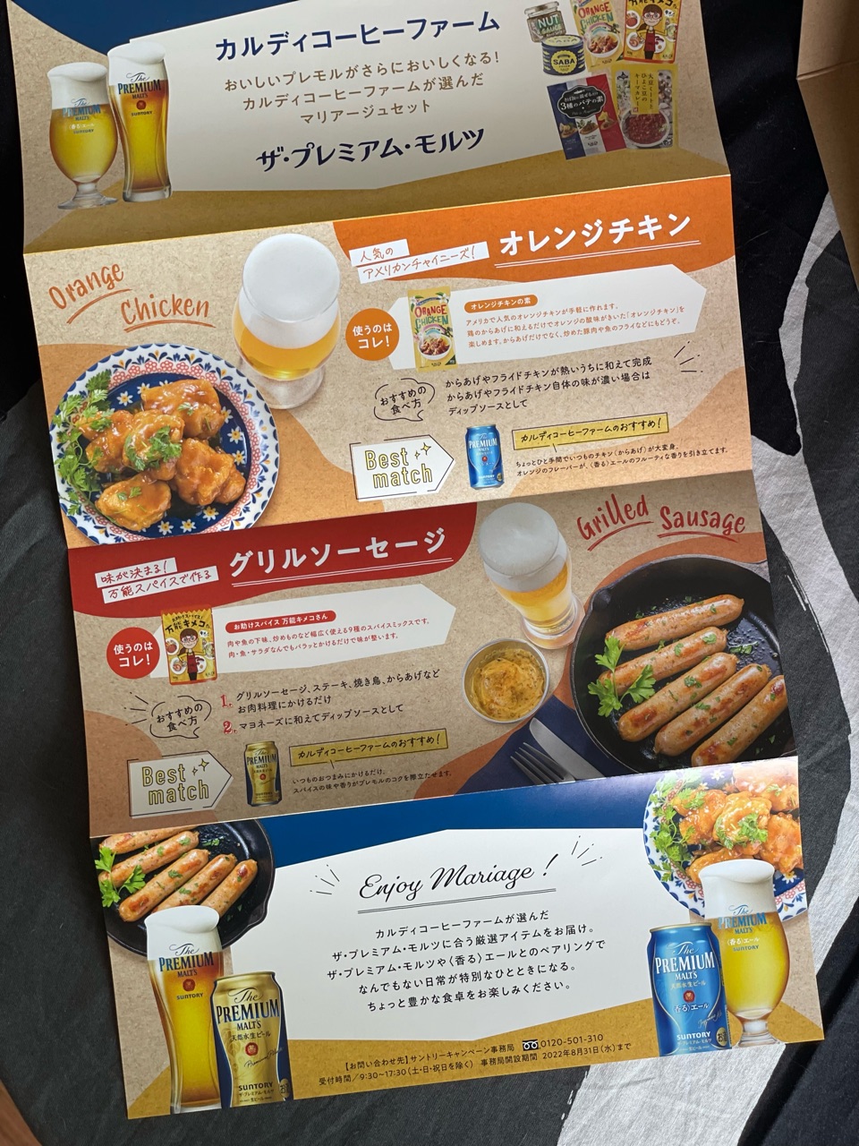 楽天市場】在庫処分 ビール（シリーズザ・プレミアム・モルツ