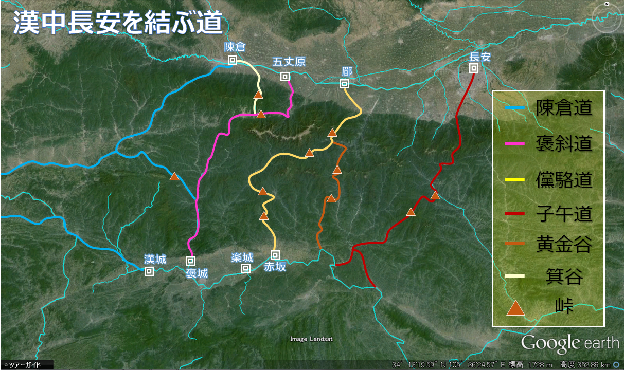 季漢書2015年11月地理志-漢中郡 補_漢中長安街道地理志-漢中郡李恢伝張嶷伝