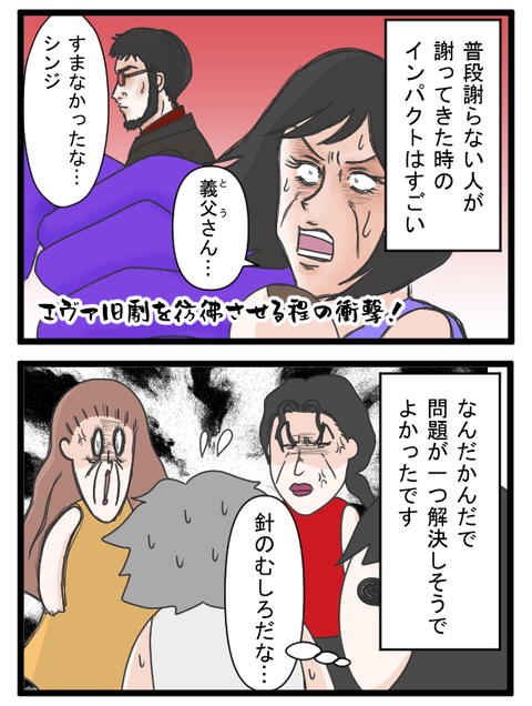 セク29-3-min