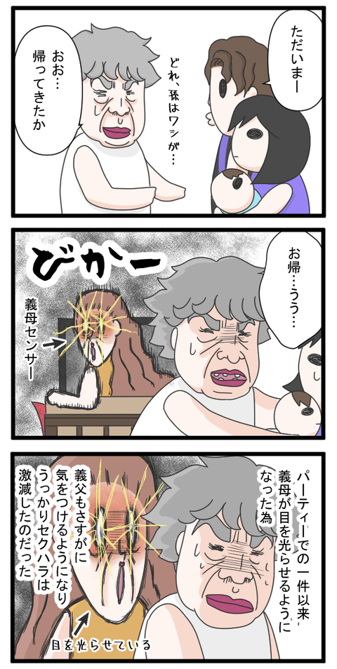 セク29-1-min