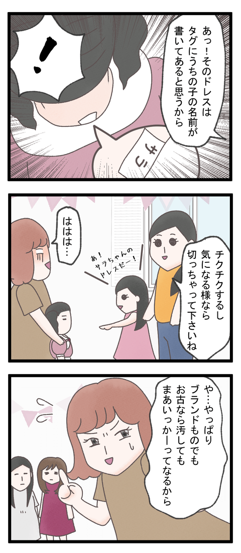 ママ11-2-min