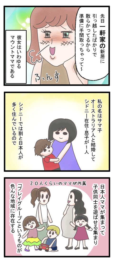ママ1-2-min