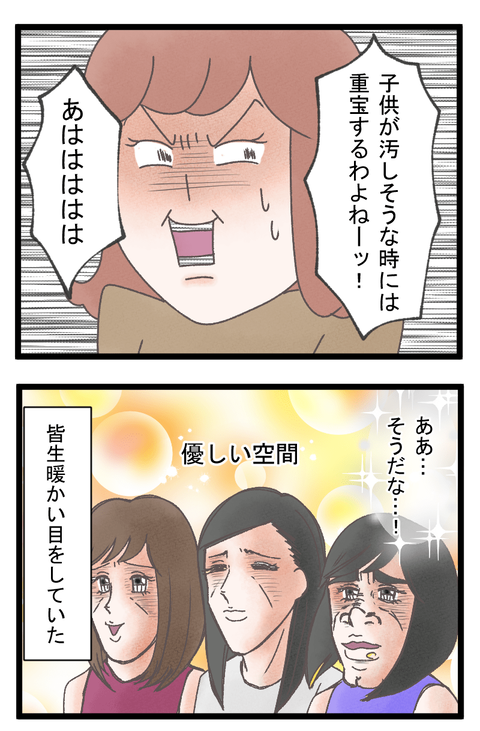 ママ11-3-min