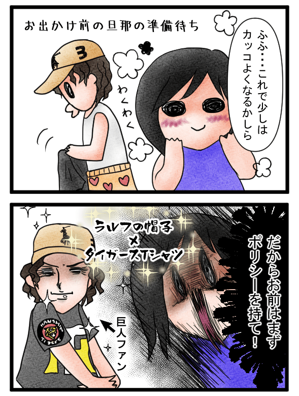 オーストラリア人の我が夫はファッションセンスがマジでカオス サマ子の海外ママじゃーなる In オーストラリア