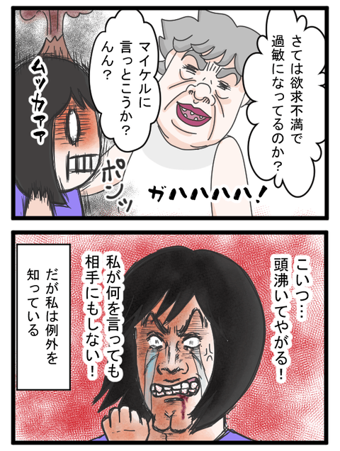 セク9-3-min (1)