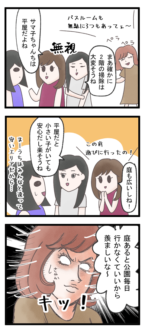ママ2-3-min