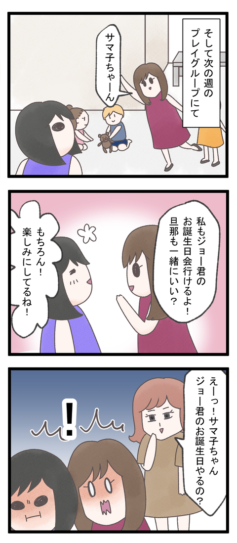 ママ8-2-min