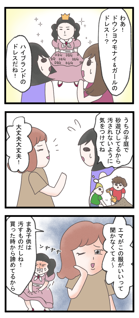 ママ10-3-min