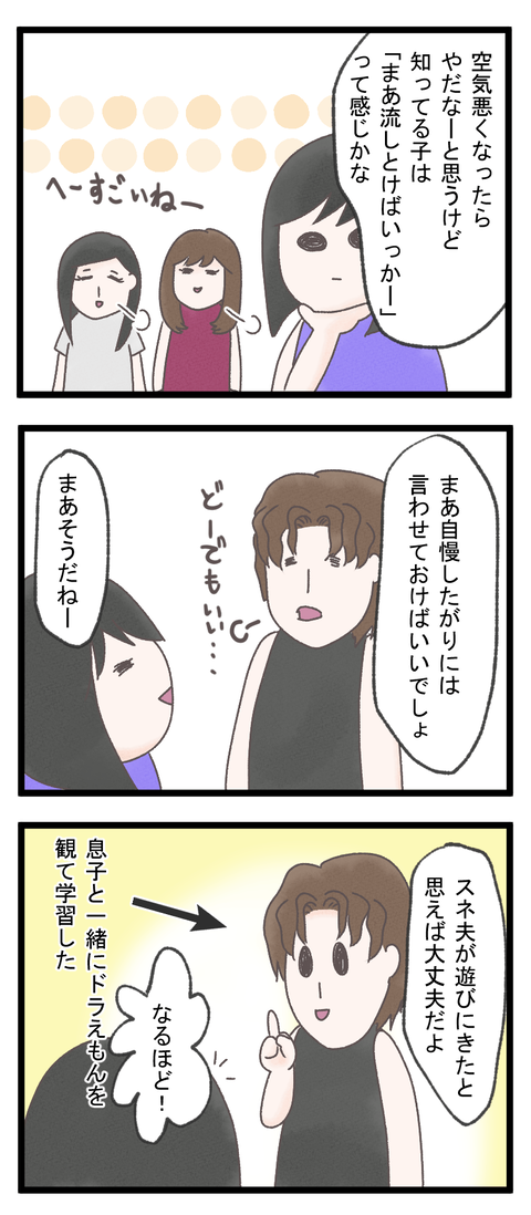 ママ9-3-min
