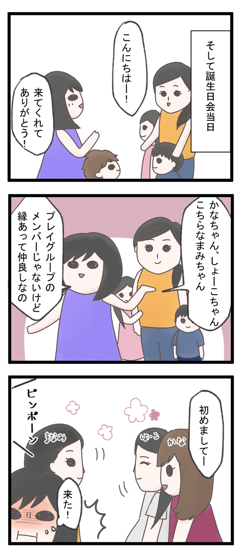 ママ10-1-min