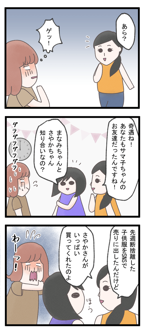 ママ11-1-min