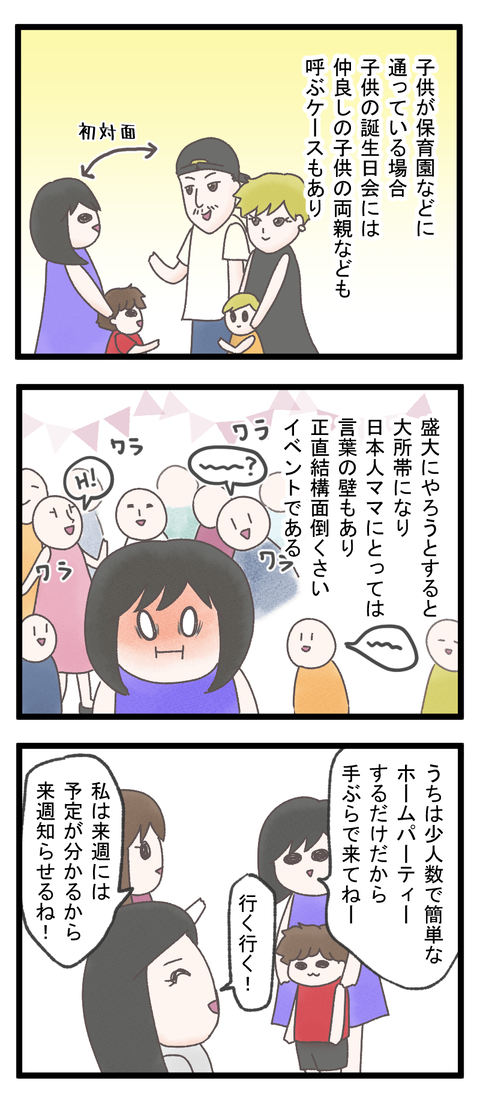 ママ8-1-min