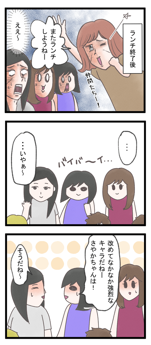 ママ7-1-min