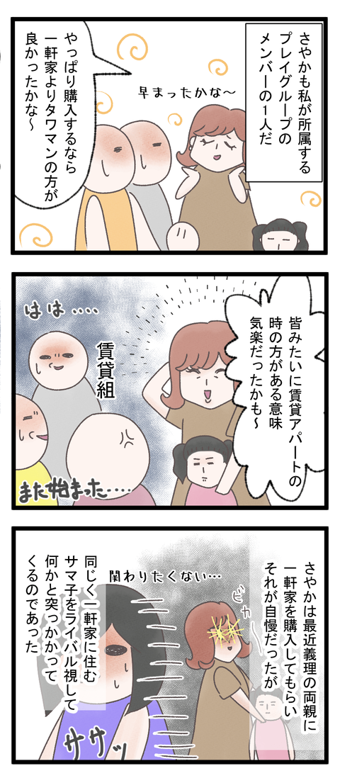 ママ1-3-min