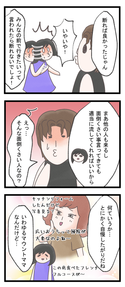 ママ9-2-min