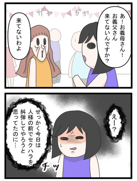 セク19-3-min