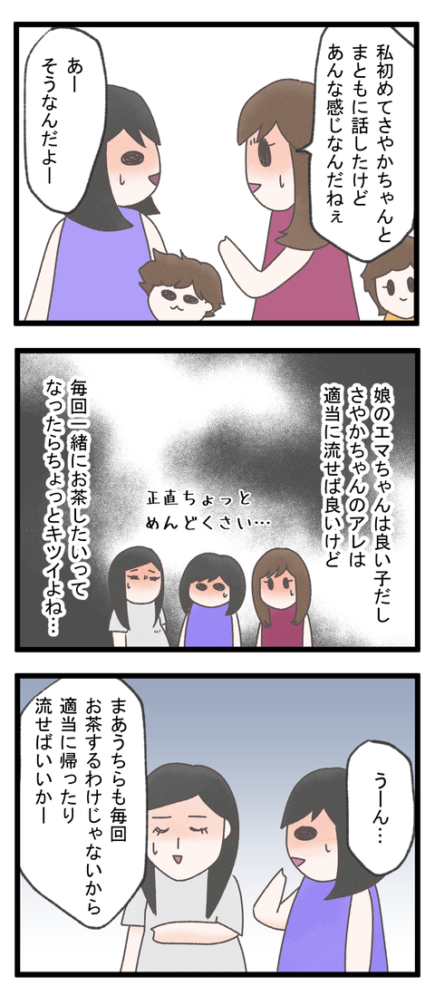 ママ7-2-min
