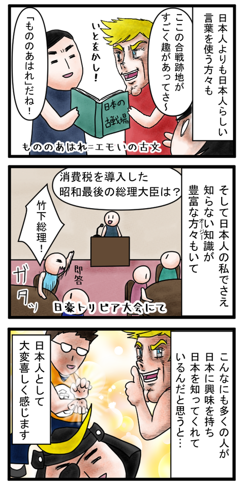 49-2
