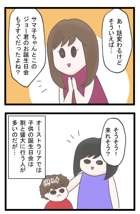 ママ7-3-min