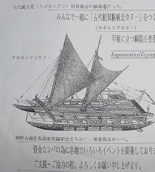 古代船 葉っぱがシェフ ｊｏｍｏｎ